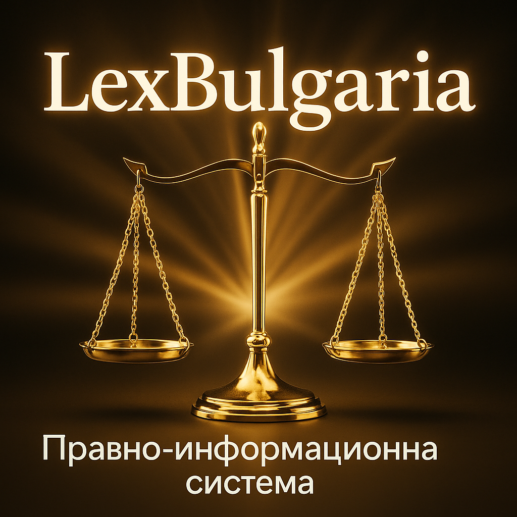 Lex Bulgaria – Лого на правна информационна система за българско законодателство Lex Bulgaria – българска правна информационна система за достъп до актуалното законодателство на България